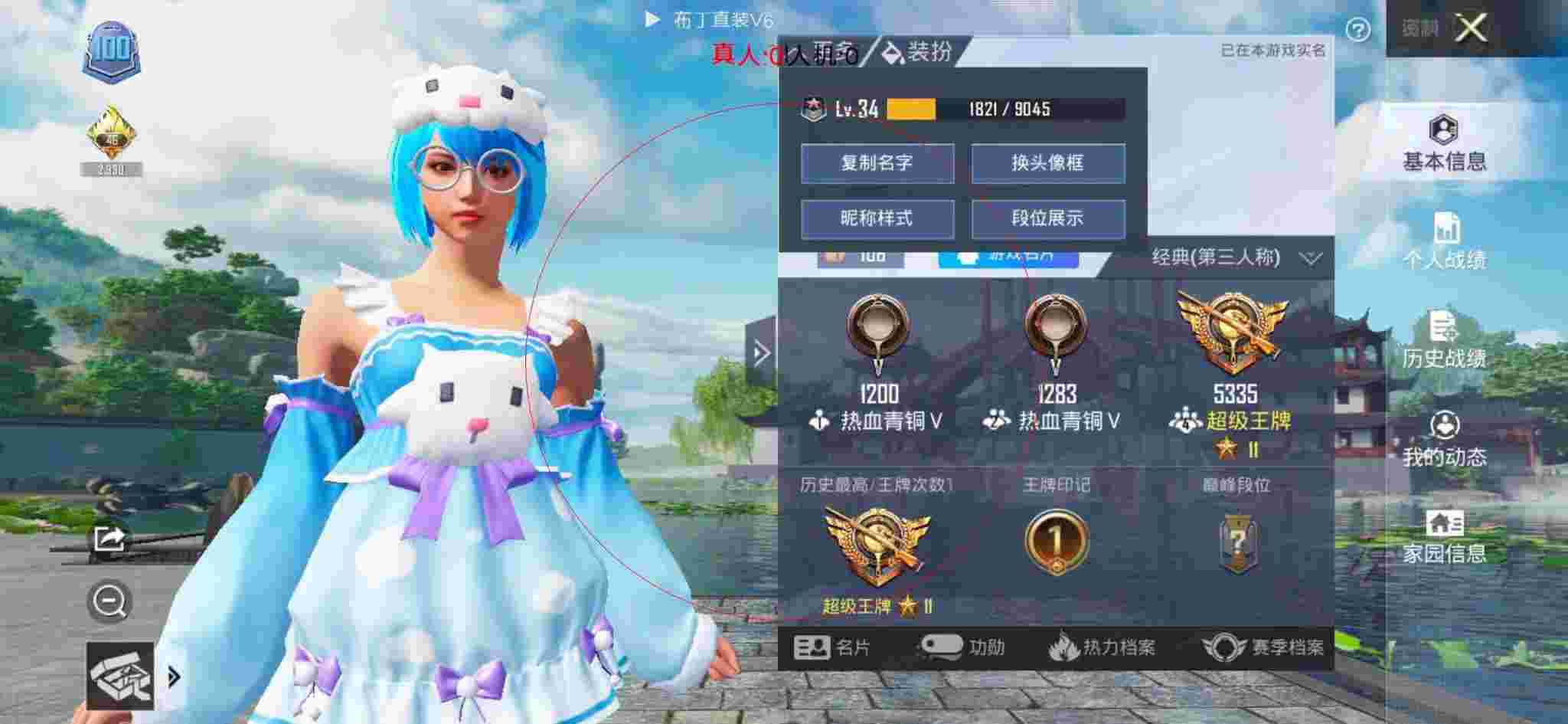 和平精英布丁直装透视 - 未来之战卡片获得辅助预览图
